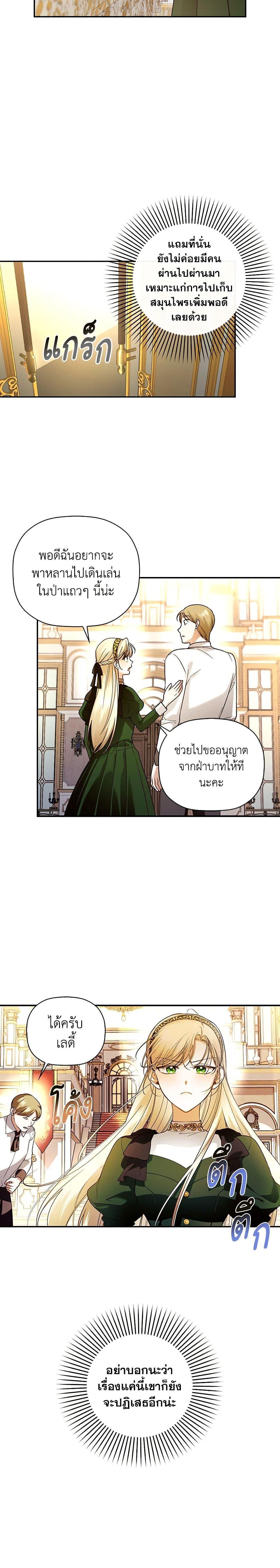 Manga-lc-com อ่านมังงะ อ่านการ์ตูน ออนไลน์ ฟรี How to Hide the Emperor’s Child ตอนที่ 1 2 3 4 5 6 7 8 9 10 11 12 13 14 ฟรี ไม่มีโฆษณา Manga-lc - อ่าน มังงะ อ่าน การ์ตูน ออนไลน์ อ่านมังงะ ฟรี