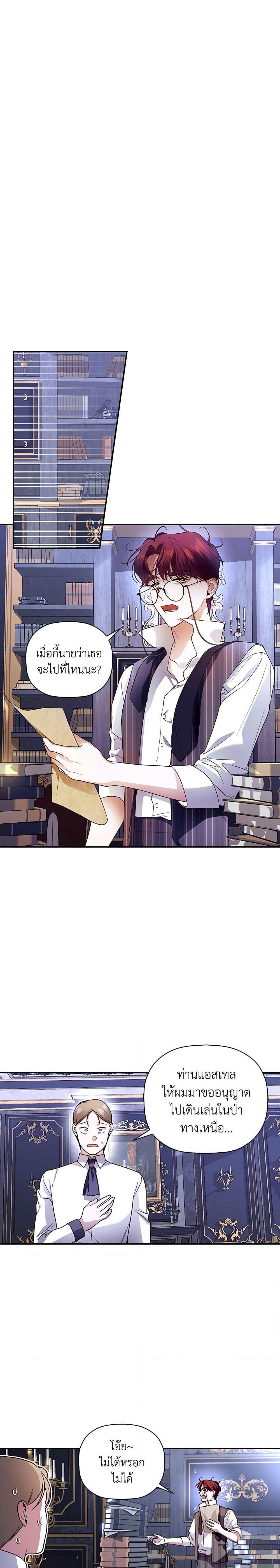 Manga-lc-com อ่านมังงะ อ่านการ์ตูน ออนไลน์ ฟรี How to Hide the Emperor’s Child ตอนที่ 1 2 3 4 5 6 7 8 9 10 11 12 13 14 ฟรี ไม่มีโฆษณา Manga-lc - อ่าน มังงะ อ่าน การ์ตูน ออนไลน์ อ่านมังงะ ฟรี