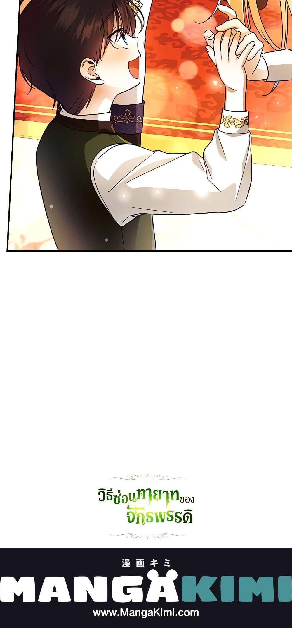 Manga-lc-com อ่านมังงะ อ่านการ์ตูน ออนไลน์ ฟรี How to Hide the Emperor’s Child ตอนที่ 1 2 3 4 5 6 7 8 9 10 11 12 13 14 ฟรี ไม่มีโฆษณา Manga-lc - อ่าน มังงะ อ่าน การ์ตูน ออนไลน์ อ่านมังงะ ฟรี