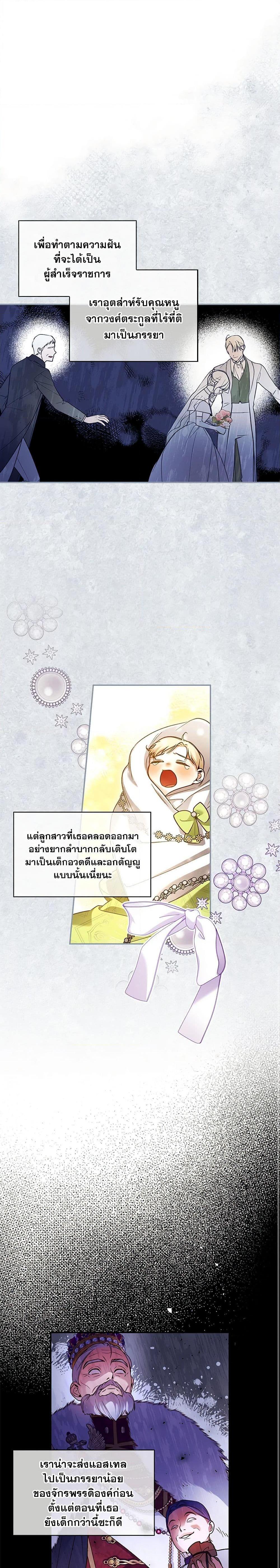 Manga-lc-com อ่านมังงะ อ่านการ์ตูน ออนไลน์ ฟรี How to Hide the Emperor’s Child ตอนที่ 1 2 3 4 5 6 7 8 9 10 11 12 13 14 ฟรี ไม่มีโฆษณา Manga-lc - อ่าน มังงะ อ่าน การ์ตูน ออนไลน์ อ่านมังงะ ฟรี