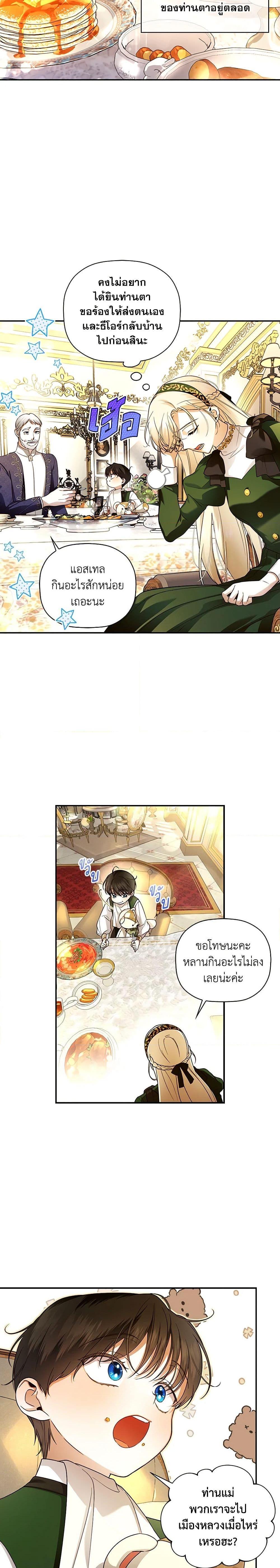 Manga-lc-com อ่านมังงะ อ่านการ์ตูน ออนไลน์ ฟรี How to Hide the Emperor’s Child ตอนที่ 1 2 3 4 5 6 7 8 9 10 11 12 13 14 ฟรี ไม่มีโฆษณา Manga-lc - อ่าน มังงะ อ่าน การ์ตูน ออนไลน์ อ่านมังงะ ฟรี