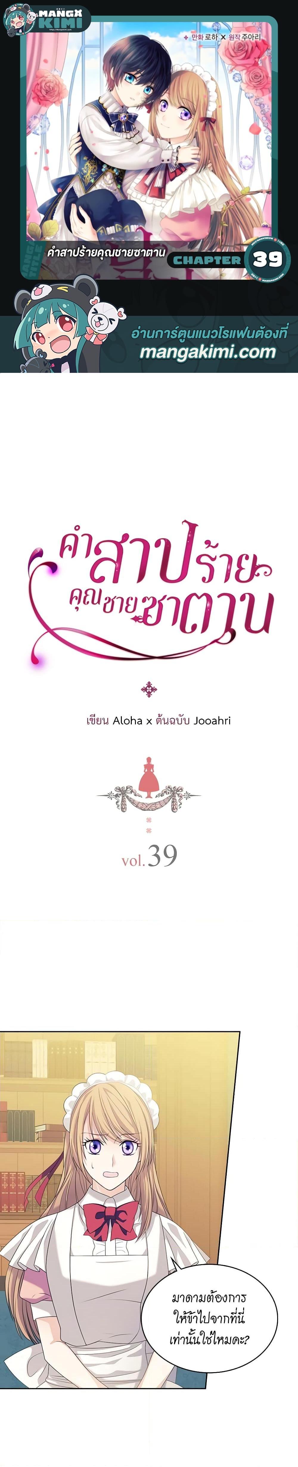 Manga-lc-com อ่านมังงะ อ่านการ์ตูน ออนไลน์ ฟรี I Became a Duke’s Maid ตอนที่ 1 2 3 4 5 6 7 8 9 10 11 12 13 14 ฟรี ไม่มีโฆษณา Manga-lc - อ่าน มังงะ อ่าน การ์ตูน ออนไลน์ อ่านมังงะ ฟรี