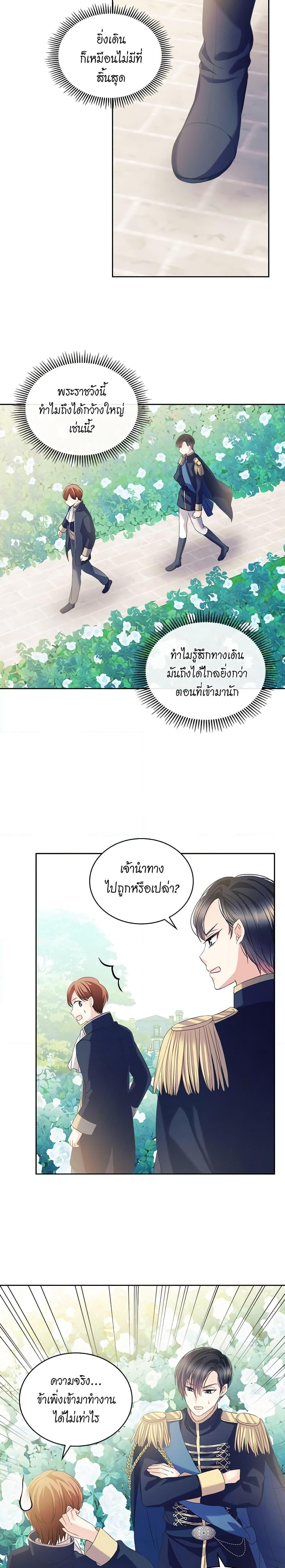 Manga-lc-com อ่านมังงะ อ่านการ์ตูน ออนไลน์ ฟรี I Became a Duke’s Maid ตอนที่ 1 2 3 4 5 6 7 8 9 10 11 12 13 14 ฟรี ไม่มีโฆษณา Manga-lc - อ่าน มังงะ อ่าน การ์ตูน ออนไลน์ อ่านมังงะ ฟรี