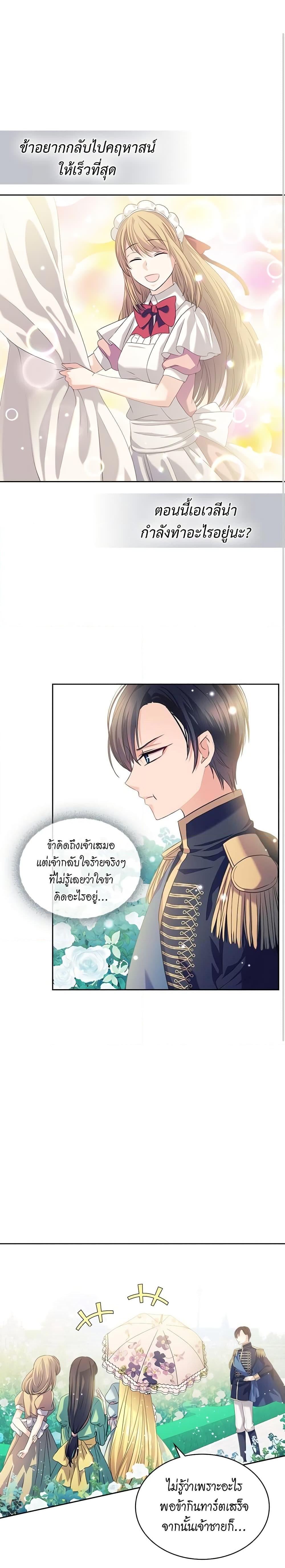 Manga-lc-com อ่านมังงะ อ่านการ์ตูน ออนไลน์ ฟรี I Became a Duke’s Maid ตอนที่ 1 2 3 4 5 6 7 8 9 10 11 12 13 14 ฟรี ไม่มีโฆษณา Manga-lc - อ่าน มังงะ อ่าน การ์ตูน ออนไลน์ อ่านมังงะ ฟรี