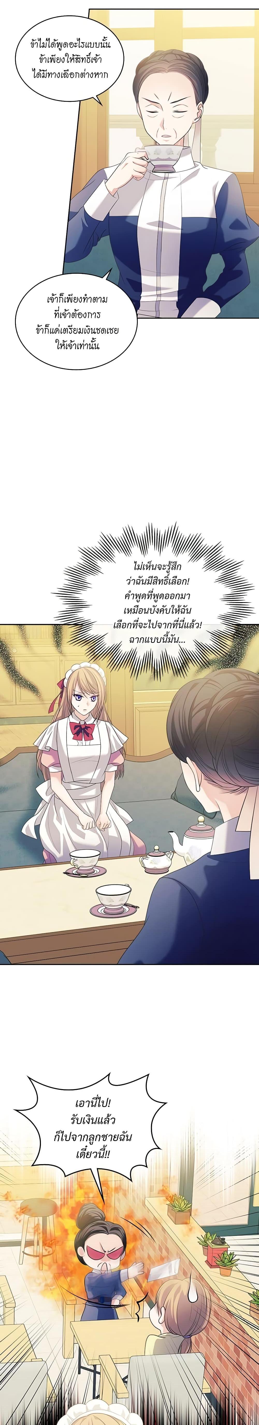 Manga-lc-com อ่านมังงะ อ่านการ์ตูน ออนไลน์ ฟรี I Became a Duke’s Maid ตอนที่ 1 2 3 4 5 6 7 8 9 10 11 12 13 14 ฟรี ไม่มีโฆษณา Manga-lc - อ่าน มังงะ อ่าน การ์ตูน ออนไลน์ อ่านมังงะ ฟรี