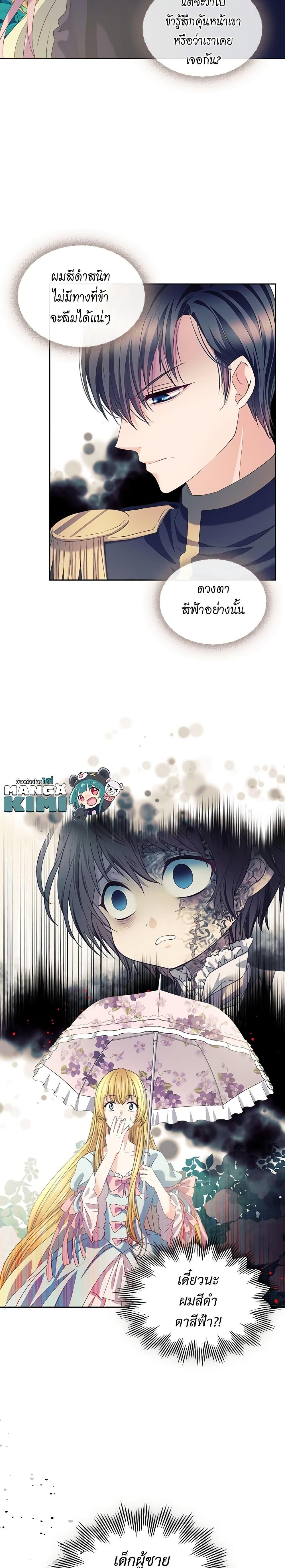 Manga-lc-com อ่านมังงะ อ่านการ์ตูน ออนไลน์ ฟรี I Became a Duke’s Maid ตอนที่ 1 2 3 4 5 6 7 8 9 10 11 12 13 14 ฟรี ไม่มีโฆษณา Manga-lc - อ่าน มังงะ อ่าน การ์ตูน ออนไลน์ อ่านมังงะ ฟรี