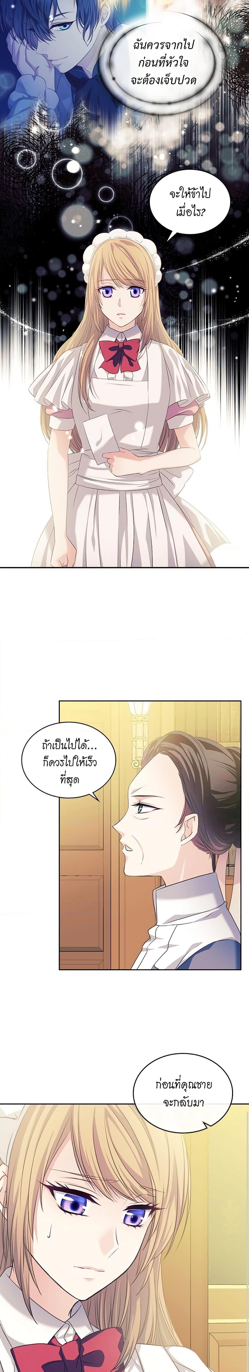 Manga-lc-com อ่านมังงะ อ่านการ์ตูน ออนไลน์ ฟรี I Became a Duke’s Maid ตอนที่ 1 2 3 4 5 6 7 8 9 10 11 12 13 14 ฟรี ไม่มีโฆษณา Manga-lc - อ่าน มังงะ อ่าน การ์ตูน ออนไลน์ อ่านมังงะ ฟรี