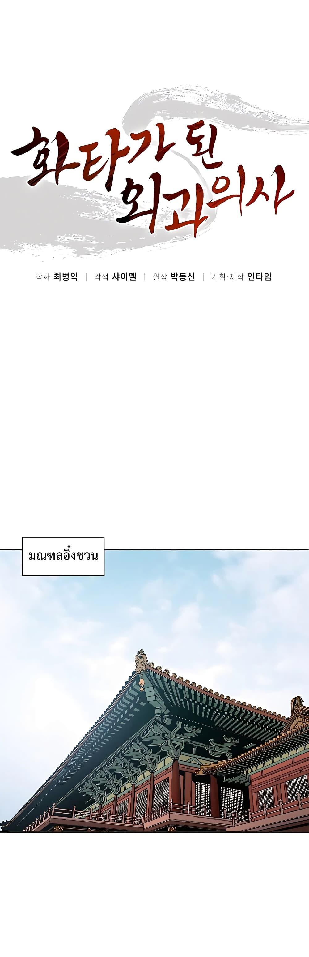 Manga-lc-com อ่านมังงะ อ่านการ์ตูน ออนไลน์ ฟรี I Reincarnated as a Legendary Surgeon ตอนที่ 1 2 3 4 5 6 7 8 9 10 11 12 13 14 ฟรี ไม่มีโฆษณา Manga-lc - อ่าน มังงะ อ่าน การ์ตูน ออนไลน์ อ่านมังงะ ฟรี