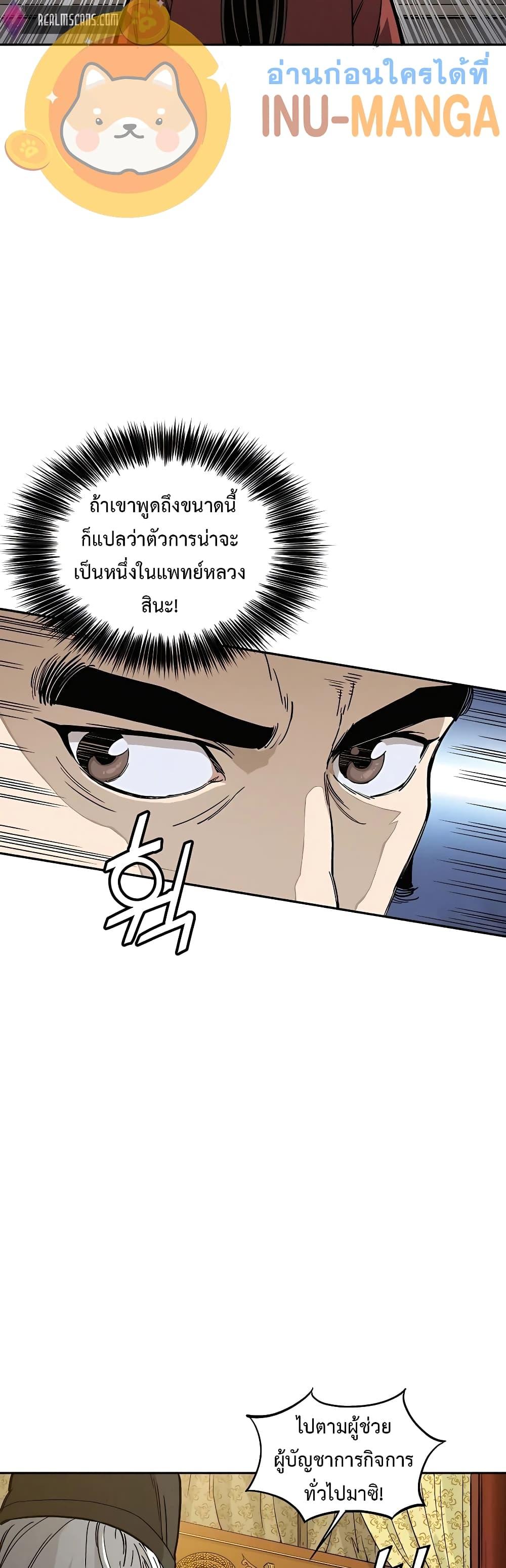 Manga-lc-com อ่านมังงะ อ่านการ์ตูน ออนไลน์ ฟรี I Reincarnated as a Legendary Surgeon ตอนที่ 1 2 3 4 5 6 7 8 9 10 11 12 13 14 ฟรี ไม่มีโฆษณา Manga-lc - อ่าน มังงะ อ่าน การ์ตูน ออนไลน์ อ่านมังงะ ฟรี