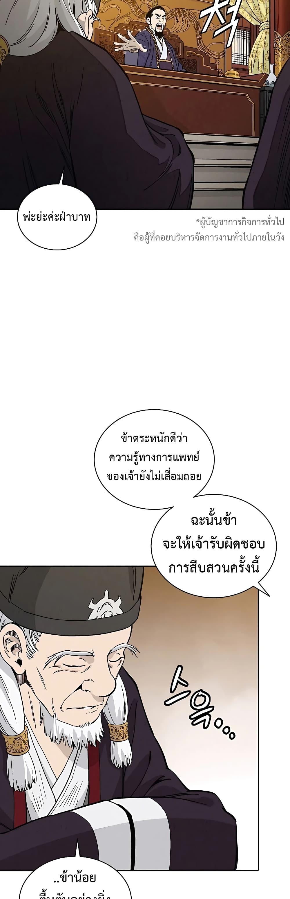 Manga-lc-com อ่านมังงะ อ่านการ์ตูน ออนไลน์ ฟรี I Reincarnated as a Legendary Surgeon ตอนที่ 1 2 3 4 5 6 7 8 9 10 11 12 13 14 ฟรี ไม่มีโฆษณา Manga-lc - อ่าน มังงะ อ่าน การ์ตูน ออนไลน์ อ่านมังงะ ฟรี