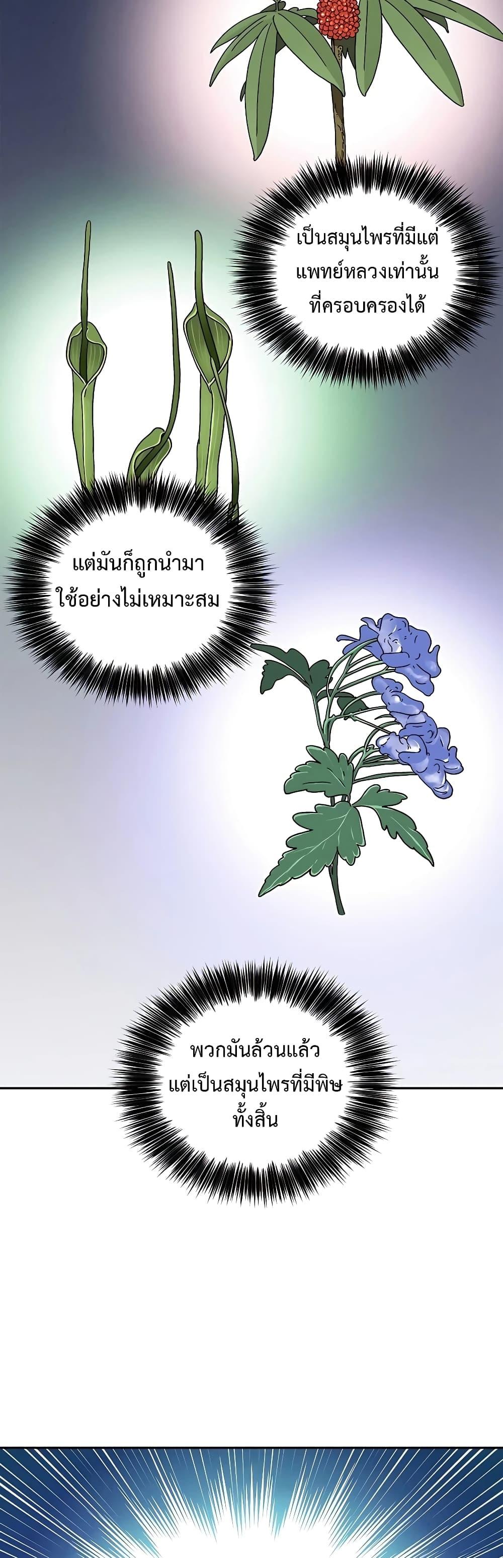 Manga-lc-com อ่านมังงะ อ่านการ์ตูน ออนไลน์ ฟรี I Reincarnated as a Legendary Surgeon ตอนที่ 1 2 3 4 5 6 7 8 9 10 11 12 13 14 ฟรี ไม่มีโฆษณา Manga-lc - อ่าน มังงะ อ่าน การ์ตูน ออนไลน์ อ่านมังงะ ฟรี