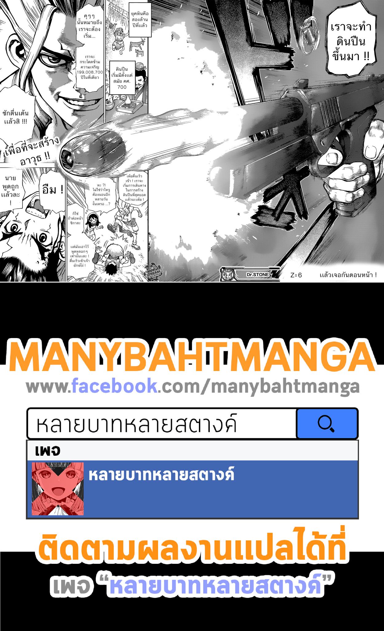 Manga-lc-com อ่านมังงะ อ่านการ์ตูน ออนไลน์ ฟรี Dr.Stone ตอนที่ 1 2 3 4 5 6 7 8 9 10 11 12 13 14 ฟรี ไม่มีโฆษณา Manga-lc - อ่าน มังงะ อ่าน การ์ตูน ออนไลน์ อ่านมังงะ ฟรี