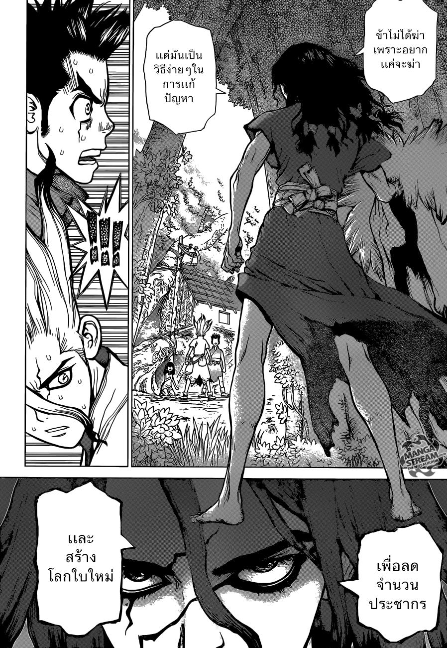 Manga-lc-com อ่านมังงะ อ่านการ์ตูน ออนไลน์ ฟรี Dr.Stone ตอนที่ 1 2 3 4 5 6 7 8 9 10 11 12 13 14 ฟรี ไม่มีโฆษณา Manga-lc - อ่าน มังงะ อ่าน การ์ตูน ออนไลน์ อ่านมังงะ ฟรี