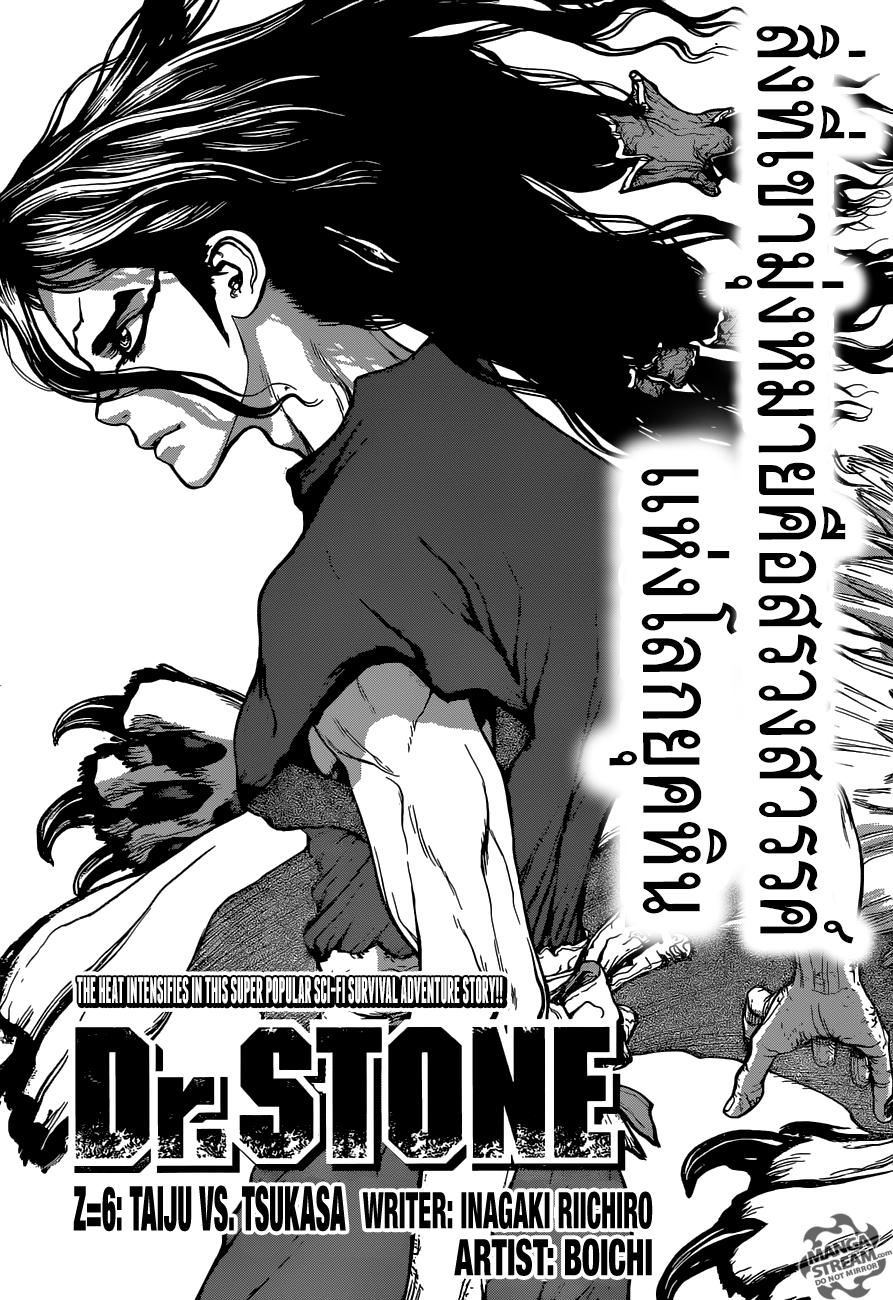 Manga-lc-com อ่านมังงะ อ่านการ์ตูน ออนไลน์ ฟรี Dr.Stone ตอนที่ 1 2 3 4 5 6 7 8 9 10 11 12 13 14 ฟรี ไม่มีโฆษณา Manga-lc - อ่าน มังงะ อ่าน การ์ตูน ออนไลน์ อ่านมังงะ ฟรี