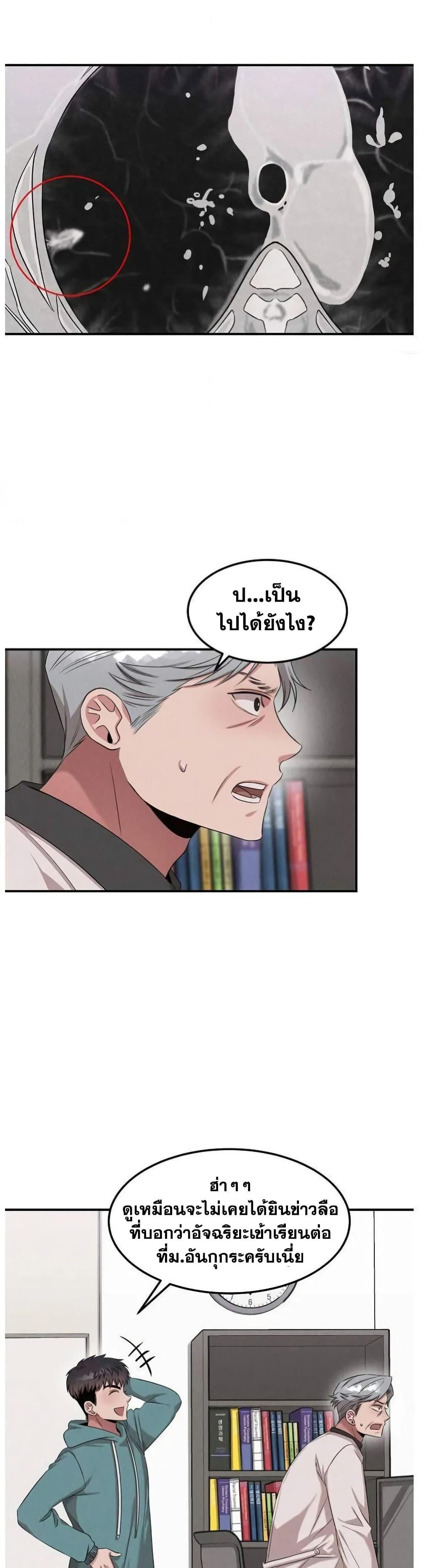 Manga-lc-com อ่านมังงะ อ่านการ์ตูน ออนไลน์ ฟรี Genius Doctor Lee Moo-jin ตอนที่ 1 2 3 4 5 6 7 8 9 10 11 12 13 14 ฟรี ไม่มีโฆษณา Manga-lc - อ่าน มังงะ อ่าน การ์ตูน ออนไลน์ อ่านมังงะ ฟรี