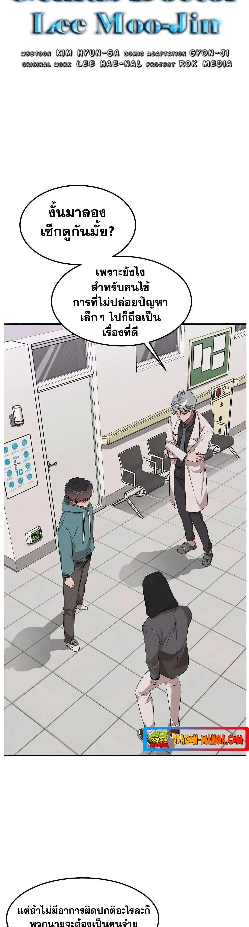 Manga-lc-com อ่านมังงะ อ่านการ์ตูน ออนไลน์ ฟรี Genius Doctor Lee Moo-jin ตอนที่ 1 2 3 4 5 6 7 8 9 10 11 12 13 14 ฟรี ไม่มีโฆษณา Manga-lc - อ่าน มังงะ อ่าน การ์ตูน ออนไลน์ อ่านมังงะ ฟรี