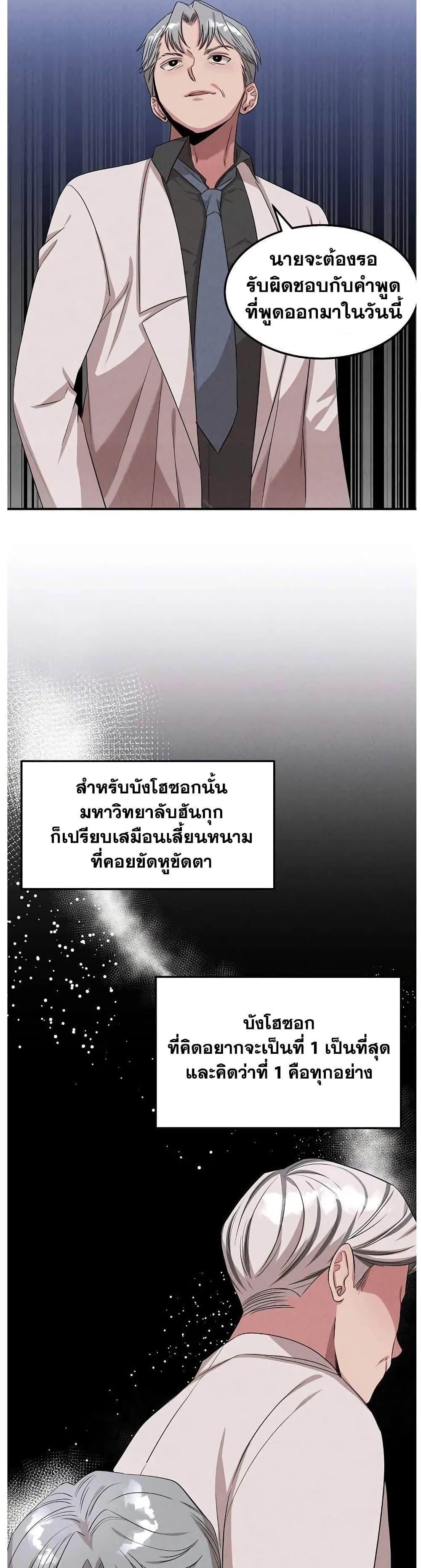 Manga-lc-com อ่านมังงะ อ่านการ์ตูน ออนไลน์ ฟรี Genius Doctor Lee Moo-jin ตอนที่ 1 2 3 4 5 6 7 8 9 10 11 12 13 14 ฟรี ไม่มีโฆษณา Manga-lc - อ่าน มังงะ อ่าน การ์ตูน ออนไลน์ อ่านมังงะ ฟรี