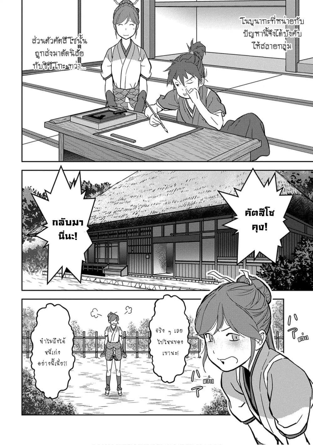 Manga-lc-com อ่านมังงะ อ่านการ์ตูน ออนไลน์ ฟรี Sengoku Komachi Kuroutan Noukou Giga ตอนที่ 1 2 3 4 5 6 7 8 9 10 11 12 13 14 ฟรี ไม่มีโฆษณา Manga-lc - อ่าน มังงะ อ่าน การ์ตูน ออนไลน์ อ่านมังงะ ฟรี