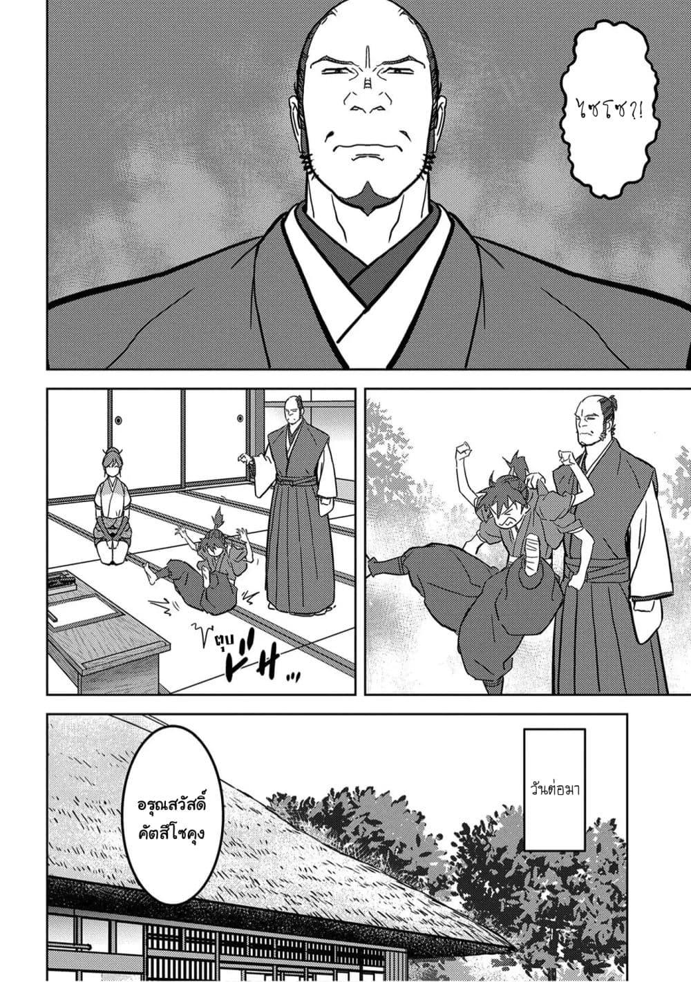 Manga-lc-com อ่านมังงะ อ่านการ์ตูน ออนไลน์ ฟรี Sengoku Komachi Kuroutan Noukou Giga ตอนที่ 1 2 3 4 5 6 7 8 9 10 11 12 13 14 ฟรี ไม่มีโฆษณา Manga-lc - อ่าน มังงะ อ่าน การ์ตูน ออนไลน์ อ่านมังงะ ฟรี