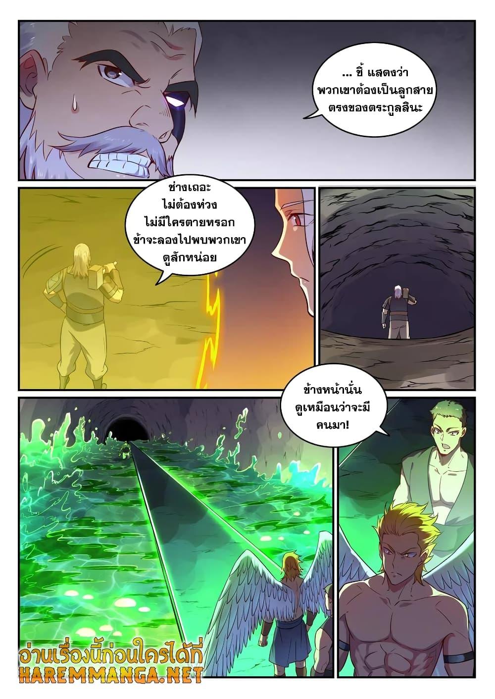 Manga-lc-com อ่านมังงะ อ่านการ์ตูน ออนไลน์ ฟรี Bailian Chengshen ตอนที่ 1 2 3 4 5 6 7 8 9 10 11 12 13 14 ฟรี ไม่มีโฆษณา Manga-lc - อ่าน มังงะ อ่าน การ์ตูน ออนไลน์ อ่านมังงะ ฟรี