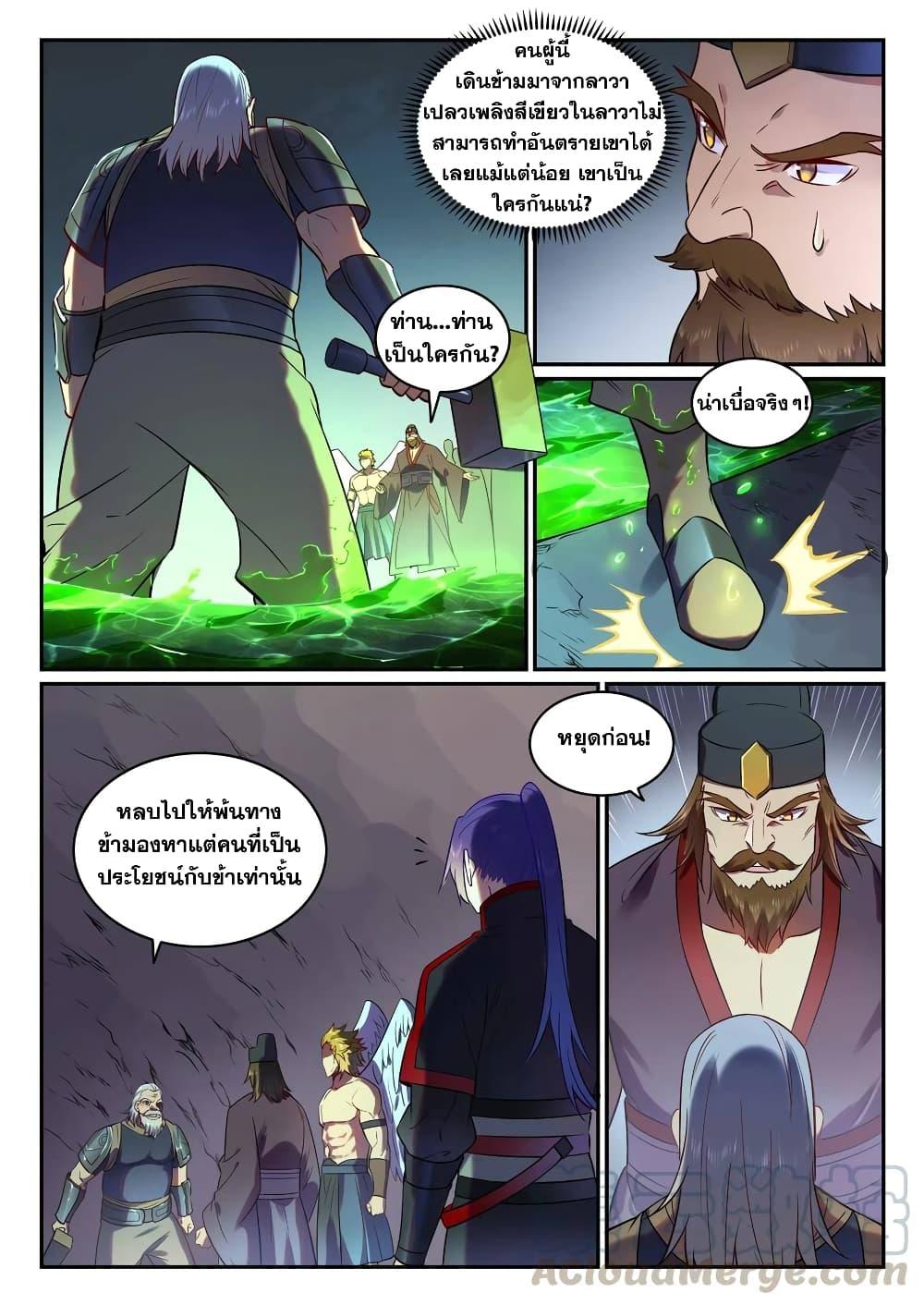 Manga-lc-com อ่านมังงะ อ่านการ์ตูน ออนไลน์ ฟรี Bailian Chengshen ตอนที่ 1 2 3 4 5 6 7 8 9 10 11 12 13 14 ฟรี ไม่มีโฆษณา Manga-lc - อ่าน มังงะ อ่าน การ์ตูน ออนไลน์ อ่านมังงะ ฟรี