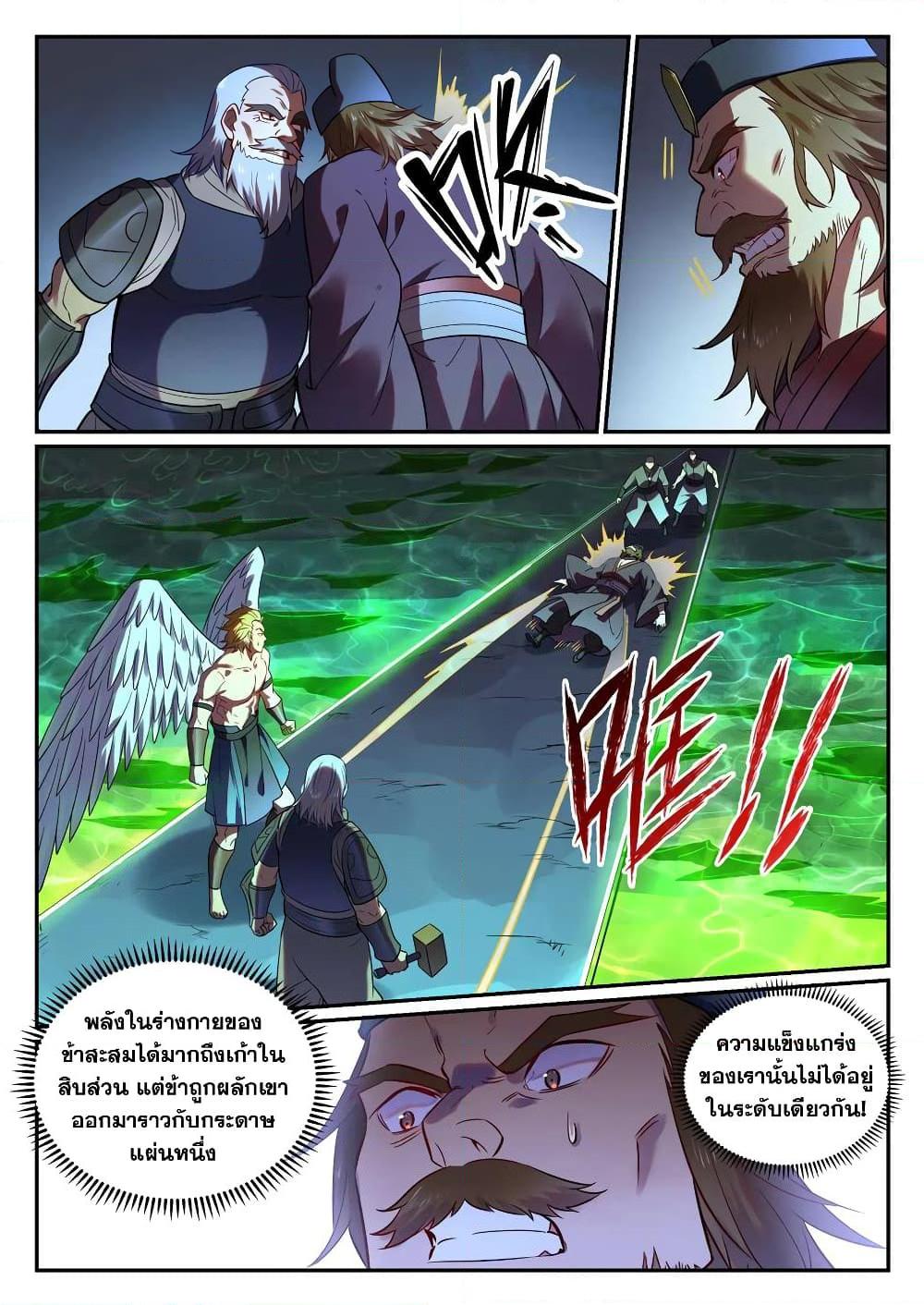 Manga-lc-com อ่านมังงะ อ่านการ์ตูน ออนไลน์ ฟรี Bailian Chengshen ตอนที่ 1 2 3 4 5 6 7 8 9 10 11 12 13 14 ฟรี ไม่มีโฆษณา Manga-lc - อ่าน มังงะ อ่าน การ์ตูน ออนไลน์ อ่านมังงะ ฟรี