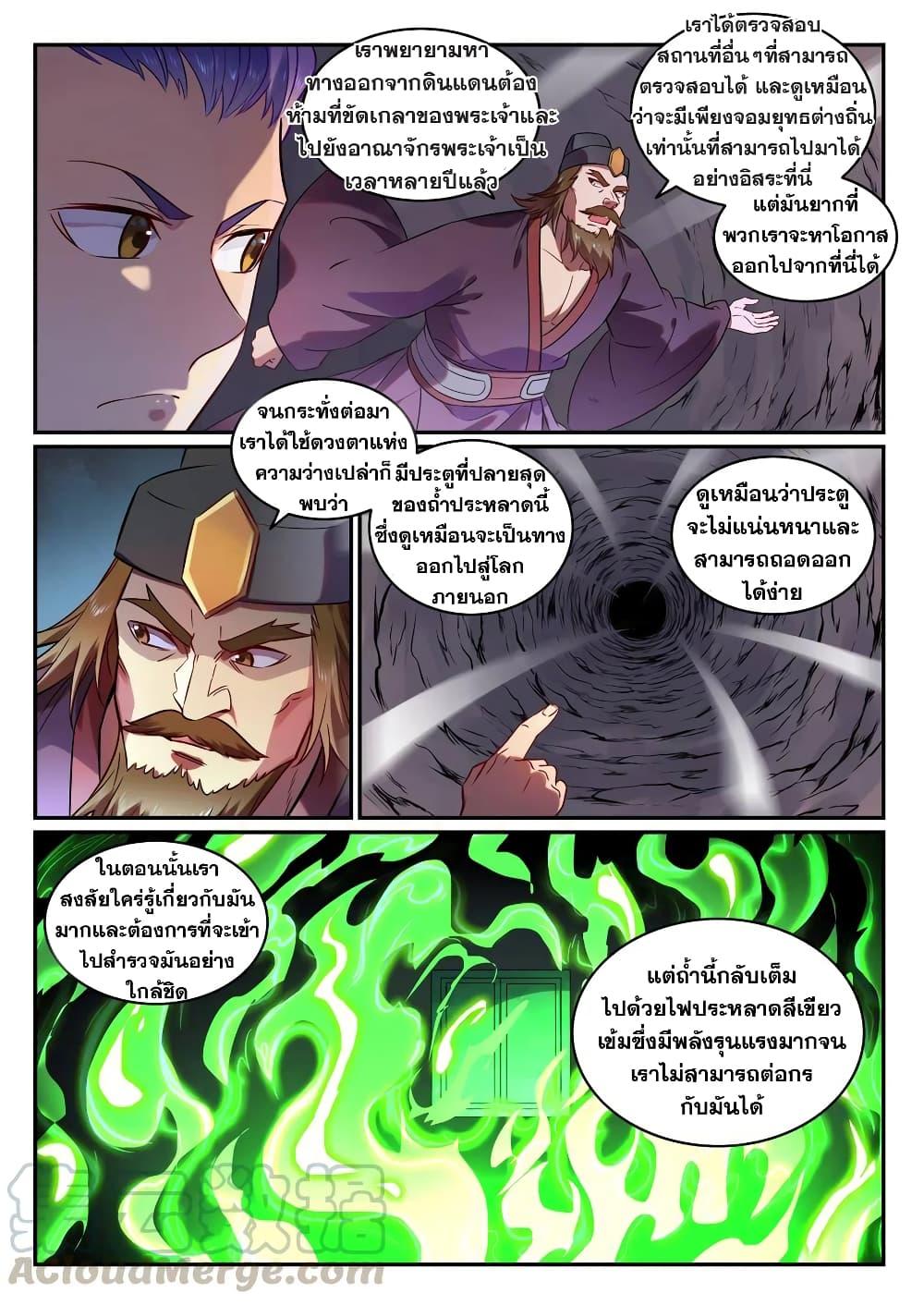 Manga-lc-com อ่านมังงะ อ่านการ์ตูน ออนไลน์ ฟรี Bailian Chengshen ตอนที่ 1 2 3 4 5 6 7 8 9 10 11 12 13 14 ฟรี ไม่มีโฆษณา Manga-lc - อ่าน มังงะ อ่าน การ์ตูน ออนไลน์ อ่านมังงะ ฟรี