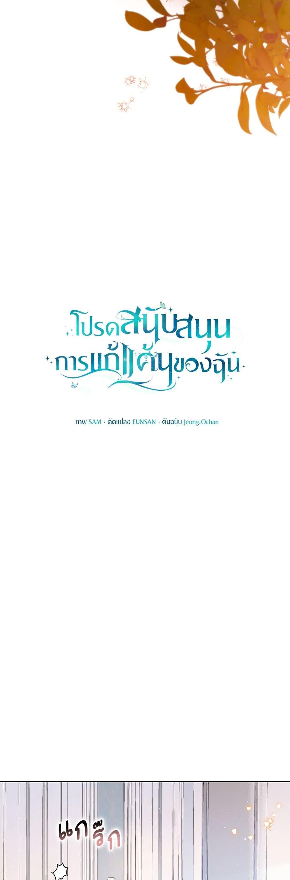 Manga-lc-com อ่านมังงะ อ่านการ์ตูน ออนไลน์ ฟรี Please Support My Revenge ตอนที่ 1 2 3 4 5 6 7 8 9 10 11 12 13 14 ฟรี ไม่มีโฆษณา Manga-lc - อ่าน มังงะ อ่าน การ์ตูน ออนไลน์ อ่านมังงะ ฟรี