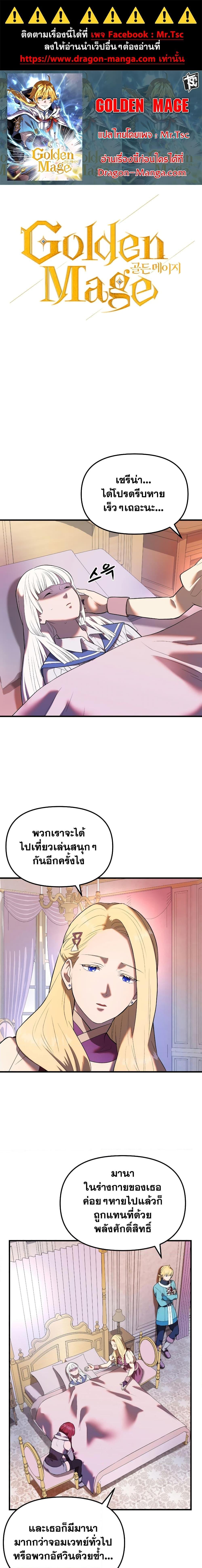 Manga-lc-com อ่านมังงะ อ่านการ์ตูน ออนไลน์ ฟรี Golden Mage ตอนที่ 1 2 3 4 5 6 7 8 9 10 11 12 13 14 ฟรี ไม่มีโฆษณา Manga-lc - อ่าน มังงะ อ่าน การ์ตูน ออนไลน์ อ่านมังงะ ฟรี