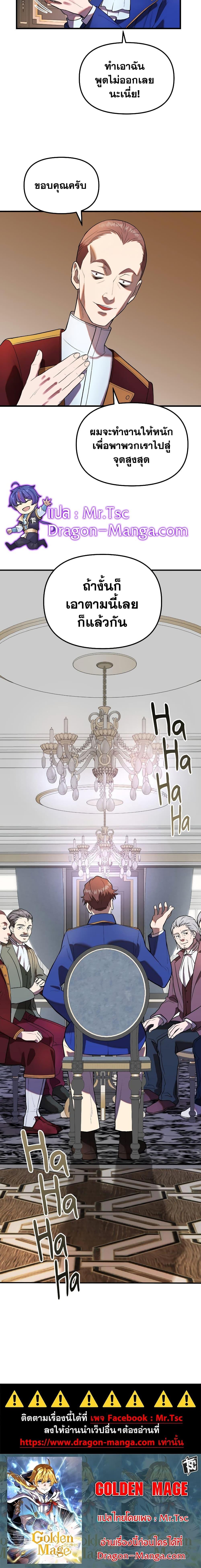 Manga-lc-com อ่านมังงะ อ่านการ์ตูน ออนไลน์ ฟรี Golden Mage ตอนที่ 1 2 3 4 5 6 7 8 9 10 11 12 13 14 ฟรี ไม่มีโฆษณา Manga-lc - อ่าน มังงะ อ่าน การ์ตูน ออนไลน์ อ่านมังงะ ฟรี