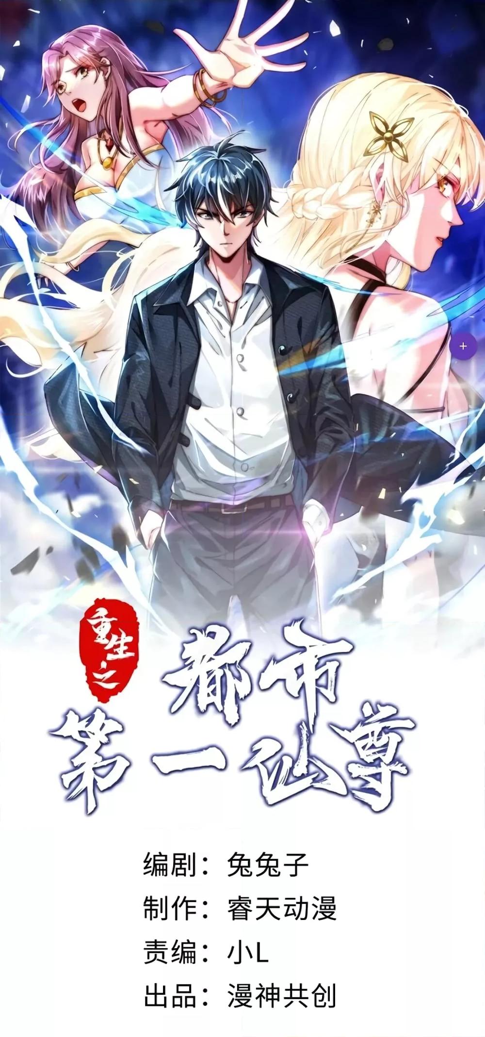 Manga-lc-com อ่านมังงะ อ่านการ์ตูน ออนไลน์ ฟรี Rebirth of the City’s First Immortal Venerable ตอนที่ 1 2 3 4 5 6 7 8 9 10 11 12 13 14 ฟรี ไม่มีโฆษณา Manga-lc - อ่าน มังงะ อ่าน การ์ตูน ออนไลน์ อ่านมังงะ ฟรี