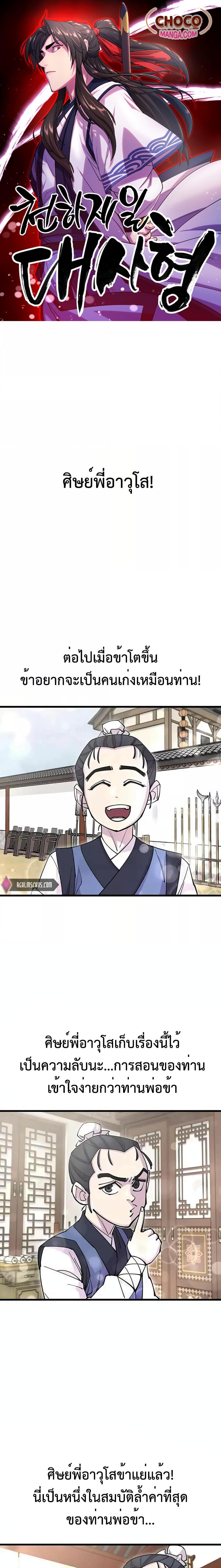 Manga-lc-com อ่านมังงะ อ่านการ์ตูน ออนไลน์ ฟรี World’s Greatest Senior Disciple ตอนที่ 1 2 3 4 5 6 7 8 9 10 11 12 13 14 ฟรี ไม่มีโฆษณา Manga-lc - อ่าน มังงะ อ่าน การ์ตูน ออนไลน์ อ่านมังงะ ฟรี