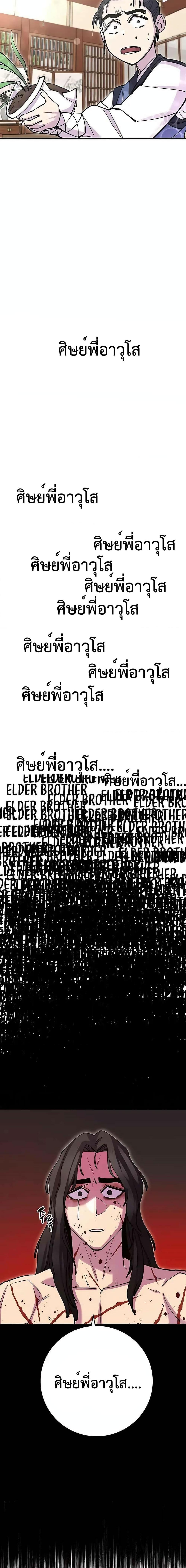 Manga-lc-com อ่านมังงะ อ่านการ์ตูน ออนไลน์ ฟรี World’s Greatest Senior Disciple ตอนที่ 1 2 3 4 5 6 7 8 9 10 11 12 13 14 ฟรี ไม่มีโฆษณา Manga-lc - อ่าน มังงะ อ่าน การ์ตูน ออนไลน์ อ่านมังงะ ฟรี