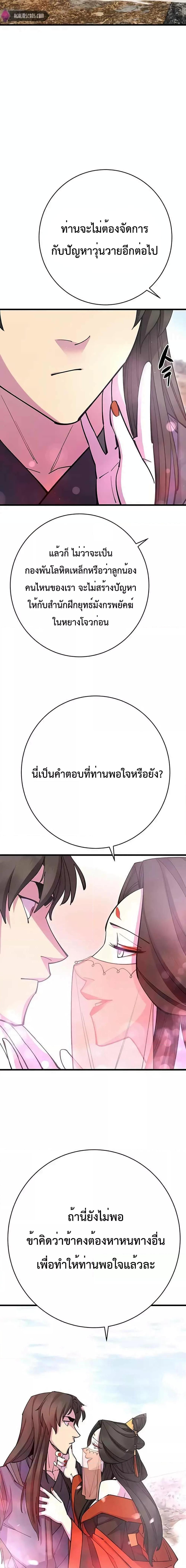 Manga-lc-com อ่านมังงะ อ่านการ์ตูน ออนไลน์ ฟรี World’s Greatest Senior Disciple ตอนที่ 1 2 3 4 5 6 7 8 9 10 11 12 13 14 ฟรี ไม่มีโฆษณา Manga-lc - อ่าน มังงะ อ่าน การ์ตูน ออนไลน์ อ่านมังงะ ฟรี