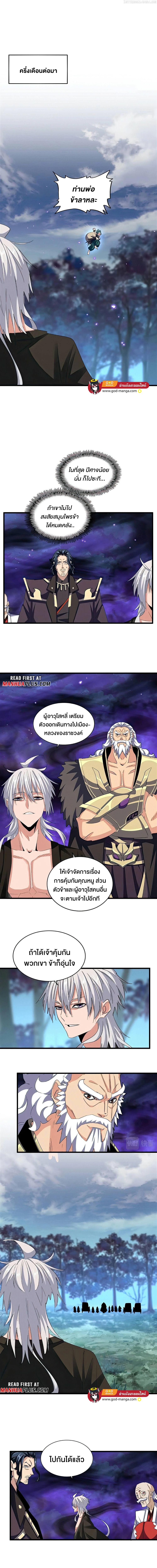 Manga-lc-com อ่านมังงะ อ่านการ์ตูน ออนไลน์ ฟรี Magic Emperor ตอนที่ 1 2 3 4 5 6 7 8 9 10 11 12 13 14 ฟรี ไม่มีโฆษณา Manga-lc - อ่าน มังงะ อ่าน การ์ตูน ออนไลน์ อ่านมังงะ ฟรี