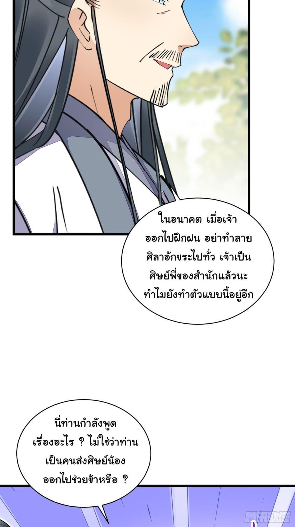 Manga-lc-com อ่านมังงะ อ่านการ์ตูน ออนไลน์ ฟรี Cultivating Immortality Requires a Rich Woman ตอนที่ 1 2 3 4 5 6 7 8 9 10 11 12 13 14 ฟรี ไม่มีโฆษณา Manga-lc - อ่าน มังงะ อ่าน การ์ตูน ออนไลน์ อ่านมังงะ ฟรี