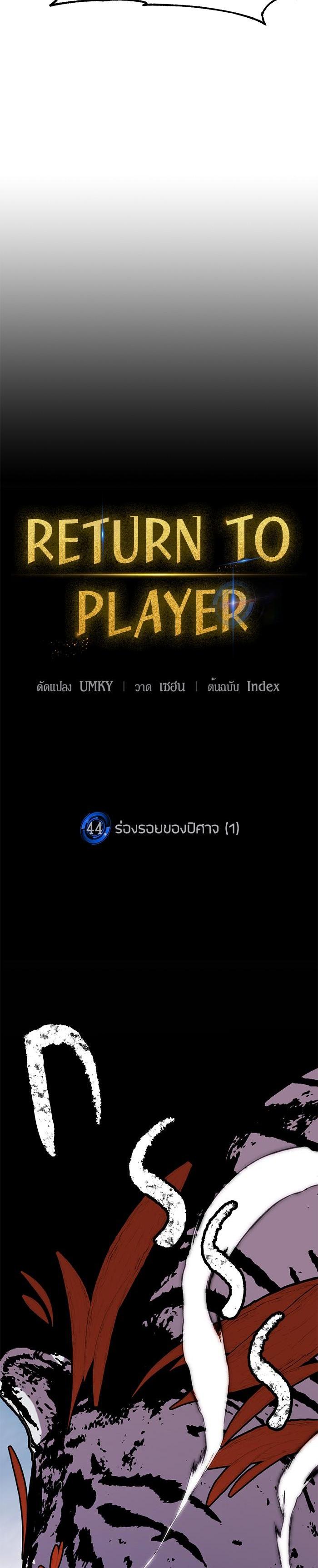 Manga-lc-com อ่านมังงะ อ่านการ์ตูน ออนไลน์ ฟรี Return to Player ตอนที่ 1 2 3 4 5 6 7 8 9 10 11 12 13 14 ฟรี ไม่มีโฆษณา Manga-lc - อ่าน มังงะ อ่าน การ์ตูน ออนไลน์ อ่านมังงะ ฟรี