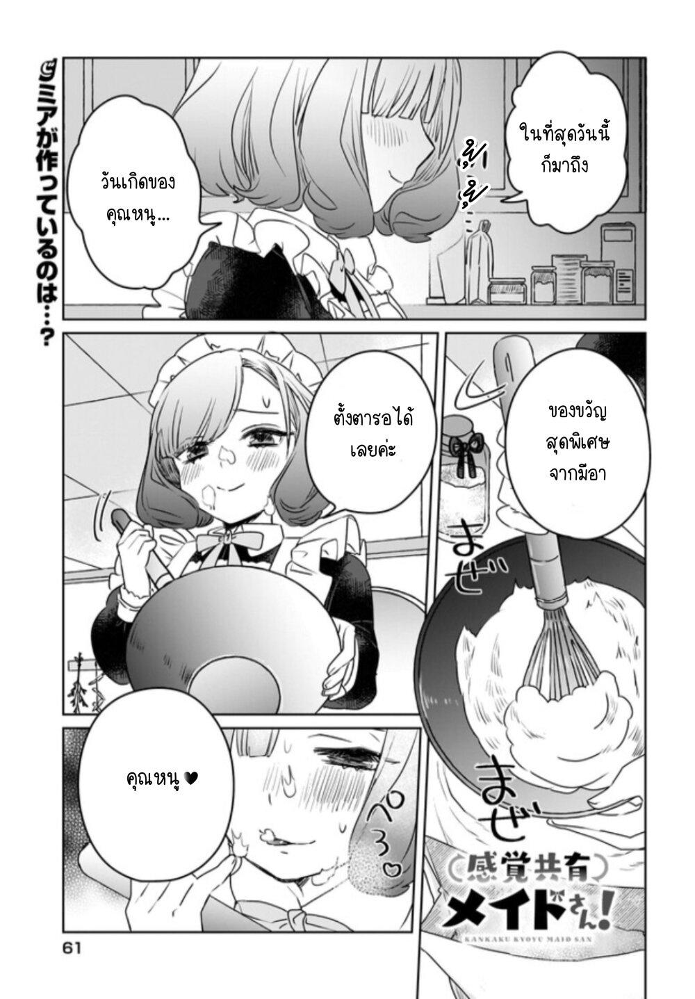 Manga-lc-com อ่านมังงะ อ่านการ์ตูน ออนไลน์ ฟรี Kankaku Kyoyu Maid-san! ตอนที่ 1 2 3 4 5 6 7 8 9 10 11 12 13 14 ฟรี ไม่มีโฆษณา Manga-lc - อ่าน มังงะ อ่าน การ์ตูน ออนไลน์ อ่านมังงะ ฟรี