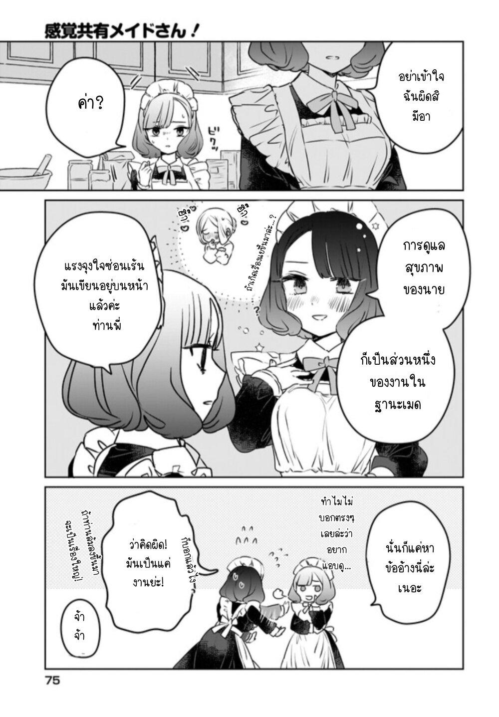 Manga-lc-com อ่านมังงะ อ่านการ์ตูน ออนไลน์ ฟรี Kankaku Kyoyu Maid-san! ตอนที่ 1 2 3 4 5 6 7 8 9 10 11 12 13 14 ฟรี ไม่มีโฆษณา Manga-lc - อ่าน มังงะ อ่าน การ์ตูน ออนไลน์ อ่านมังงะ ฟรี