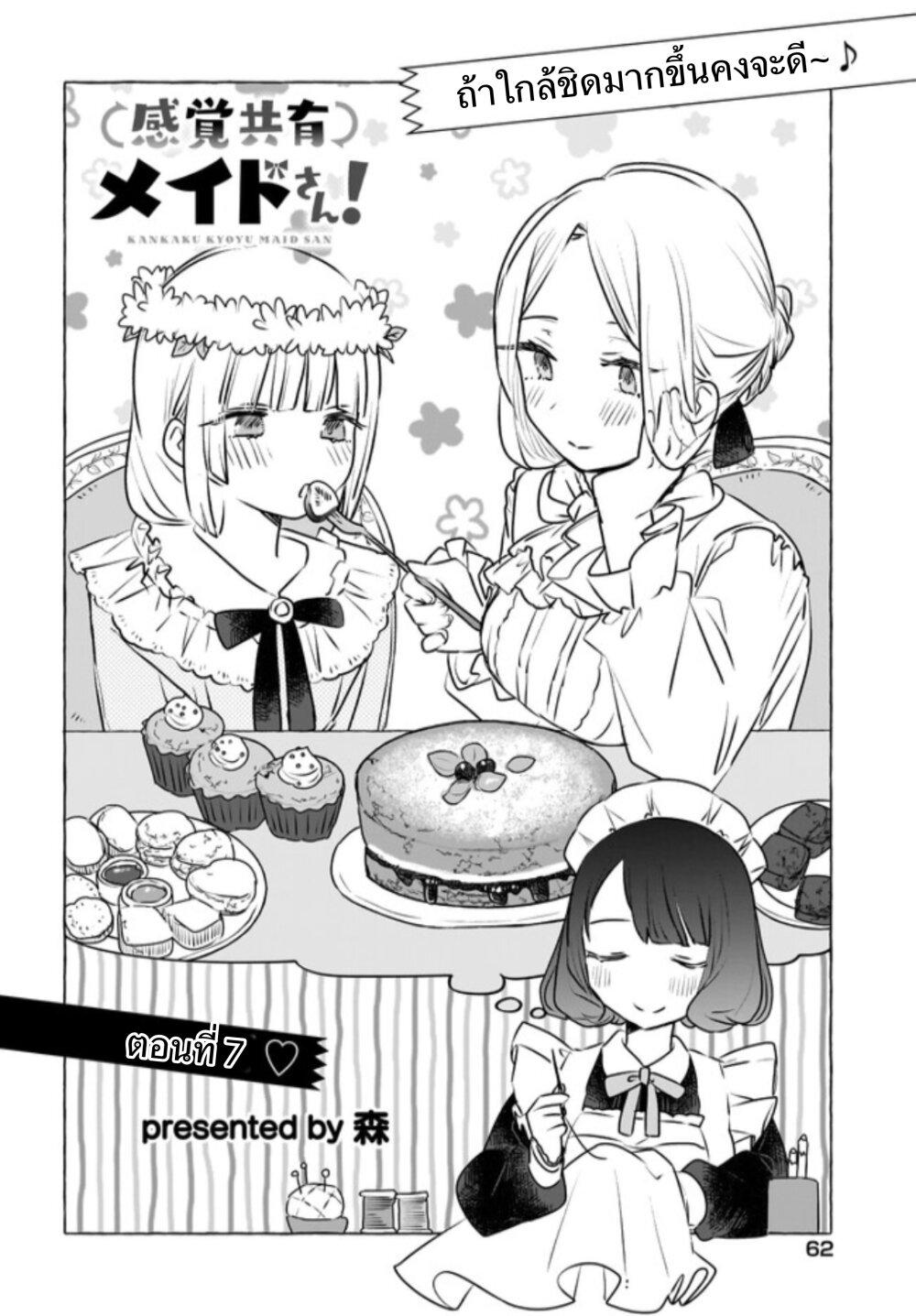Manga-lc-com อ่านมังงะ อ่านการ์ตูน ออนไลน์ ฟรี Kankaku Kyoyu Maid-san! ตอนที่ 1 2 3 4 5 6 7 8 9 10 11 12 13 14 ฟรี ไม่มีโฆษณา Manga-lc - อ่าน มังงะ อ่าน การ์ตูน ออนไลน์ อ่านมังงะ ฟรี