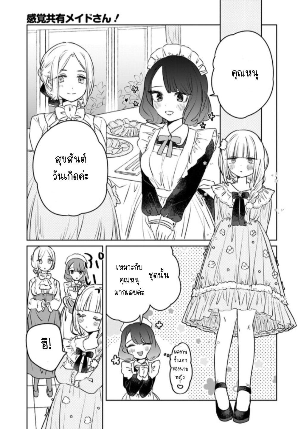 Manga-lc-com อ่านมังงะ อ่านการ์ตูน ออนไลน์ ฟรี Kankaku Kyoyu Maid-san! ตอนที่ 1 2 3 4 5 6 7 8 9 10 11 12 13 14 ฟรี ไม่มีโฆษณา Manga-lc - อ่าน มังงะ อ่าน การ์ตูน ออนไลน์ อ่านมังงะ ฟรี