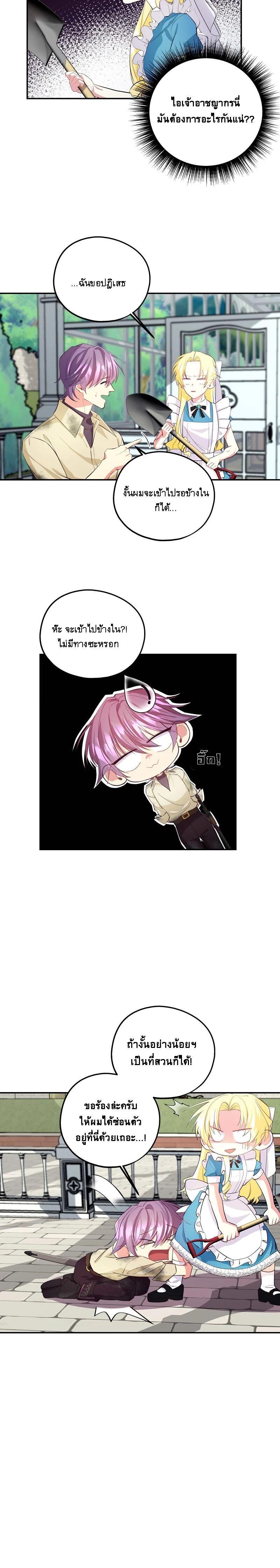 Manga-lc-com อ่านมังงะ อ่านการ์ตูน ออนไลน์ ฟรี Welcome to Sylvia’s Garden ตอนที่ 1 2 3 4 5 6 7 8 9 10 11 12 13 14 ฟรี ไม่มีโฆษณา Manga-lc - อ่าน มังงะ อ่าน การ์ตูน ออนไลน์ อ่านมังงะ ฟรี