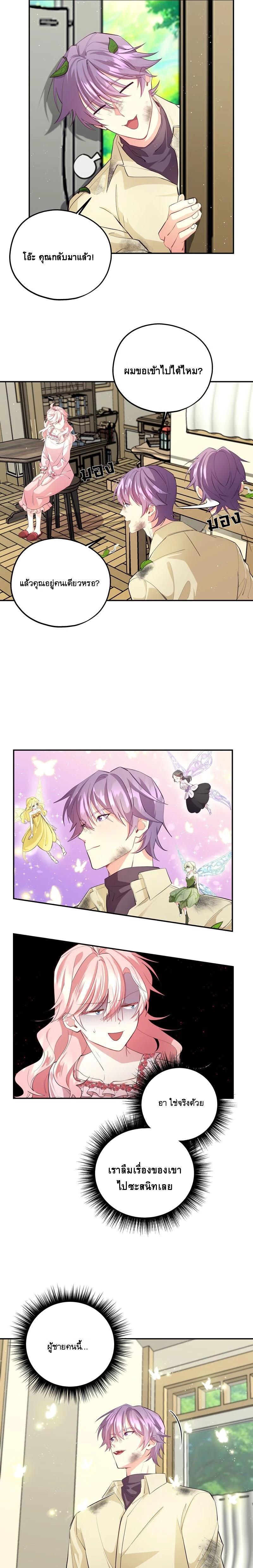 Manga-lc-com อ่านมังงะ อ่านการ์ตูน ออนไลน์ ฟรี Welcome to Sylvia’s Garden ตอนที่ 1 2 3 4 5 6 7 8 9 10 11 12 13 14 ฟรี ไม่มีโฆษณา Manga-lc - อ่าน มังงะ อ่าน การ์ตูน ออนไลน์ อ่านมังงะ ฟรี