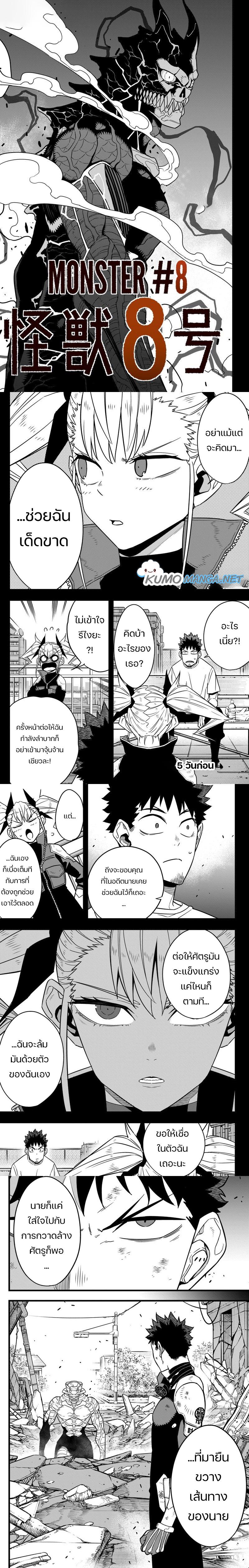 Manga-lc-com อ่านมังงะ อ่านการ์ตูน ออนไลน์ ฟรี Kaiju No. 8 ตอนที่ 1 2 3 4 5 6 7 8 9 10 11 12 13 14 ฟรี ไม่มีโฆษณา Manga-lc - อ่าน มังงะ อ่าน การ์ตูน ออนไลน์ อ่านมังงะ ฟรี
