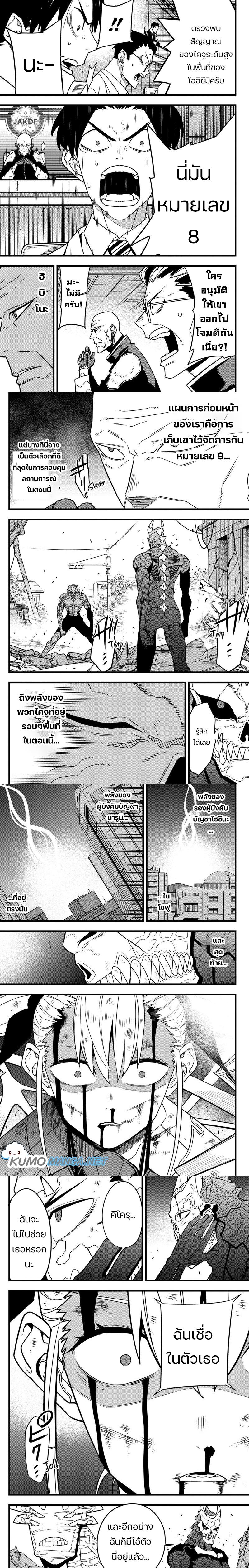 Manga-lc-com อ่านมังงะ อ่านการ์ตูน ออนไลน์ ฟรี Kaiju No. 8 ตอนที่ 1 2 3 4 5 6 7 8 9 10 11 12 13 14 ฟรี ไม่มีโฆษณา Manga-lc - อ่าน มังงะ อ่าน การ์ตูน ออนไลน์ อ่านมังงะ ฟรี