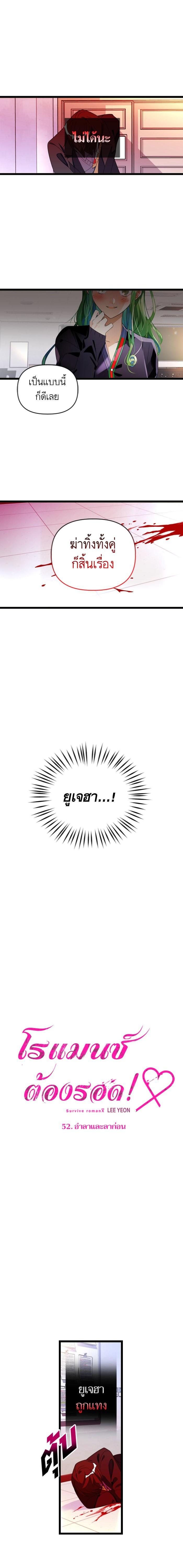 Manga-lc-com อ่านมังงะ อ่านการ์ตูน ออนไลน์ ฟรี โรแมนซ์ต้องรอด! ตอนที่ 1 2 3 4 5 6 7 8 9 10 11 12 13 14 ฟรี ไม่มีโฆษณา Manga-lc - อ่าน มังงะ อ่าน การ์ตูน ออนไลน์ อ่านมังงะ ฟรี