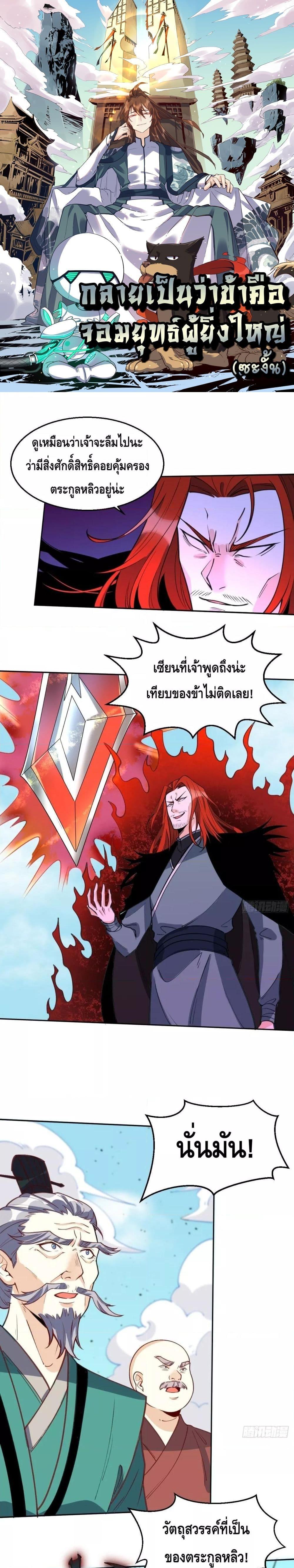 Manga-lc-com อ่านมังงะ อ่านการ์ตูน ออนไลน์ ฟรี It Turns Out That I Am A Big Cultivator กลายเป็นว่าข้าคือเซียนผู้ยิ่งใหญ่(ซะงั้น) ตอนที่ 1 2 3 4 5 6 7 8 9 10 11 12 13 14 ฟรี ไม่มีโฆษณา Manga-lc - อ่าน มังงะ อ่าน การ์ตูน ออนไลน์ อ่านมังงะ ฟรี