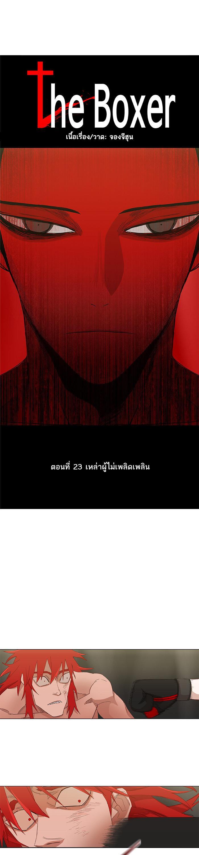 Manga-lc-com อ่านมังงะ อ่านการ์ตูน ออนไลน์ ฟรี The Boxer ตอนที่ 1 2 3 4 5 6 7 8 9 10 11 12 13 14 ฟรี ไม่มีโฆษณา Manga-lc - อ่าน มังงะ อ่าน การ์ตูน ออนไลน์ อ่านมังงะ ฟรี