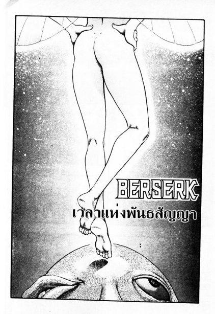 Manga-lc-com อ่านมังงะ อ่านการ์ตูน ออนไลน์ ฟรี Berserk ตอนที่ 1 2 3 4 5 6 7 8 9 10 11 12 13 14 ฟรี ไม่มีโฆษณา Manga-lc - อ่าน มังงะ อ่าน การ์ตูน ออนไลน์ อ่านมังงะ ฟรี