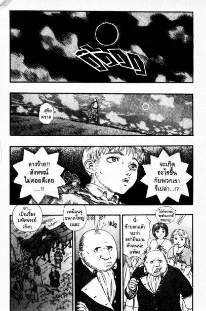 Manga-lc-com อ่านมังงะ อ่านการ์ตูน ออนไลน์ ฟรี Berserk ตอนที่ 1 2 3 4 5 6 7 8 9 10 11 12 13 14 ฟรี ไม่มีโฆษณา Manga-lc - อ่าน มังงะ อ่าน การ์ตูน ออนไลน์ อ่านมังงะ ฟรี